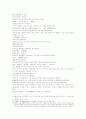 동주열국지 25회 26회 18페이지