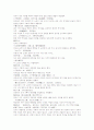 동주열국지 25회 26회 37페이지