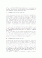 구성주의학습(구성주의이론)의 의미와 유형, 구성주의학습(구성주의이론)의 학습 원리, 구성주의학습(구성주의이론)의 기본 가정, 구성주의학습(구성주의이론)의 내용, 구성주의학습(구성주의이론)의 평가 분석 3페이지
