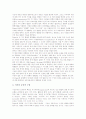 구성주의학습(구성주의이론)의 의미와 유형, 구성주의학습(구성주의이론)의 학습 원리, 구성주의학습(구성주의이론)의 기본 가정, 구성주의학습(구성주의이론)의 내용, 구성주의학습(구성주의이론)의 평가 분석 6페이지