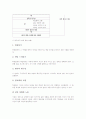 구성주의학습(구성주의이론)의 의미와 유형, 구성주의학습(구성주의이론)의 학습 원리, 구성주의학습(구성주의이론)의 기본 가정, 구성주의학습(구성주의이론)의 내용, 구성주의학습(구성주의이론)의 평가 분석 9페이지
