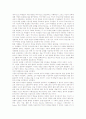 구성주의이론(구성주의학습)의 정의와 분류, 구성주의이론(구성주의학습)의 논의 배경과 성격, 구성주의이론(구성주의학습)의 국어교육과 수학교육, 구성주의이론(구성주의학습) 지리교육과 역사교육 및 도덕교육 14페이지