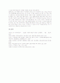 구성주의이론(구성주의학습)의 정의와 분류, 구성주의이론(구성주의학습)의 논의 배경과 성격, 구성주의이론(구성주의학습)의 국어교육과 수학교육, 구성주의이론(구성주의학습) 지리교육과 역사교육 및 도덕교육 19페이지