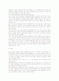 국어과교육(국어교육) 총체적언어학습과 자기주도적학습, 국어과교육(국어교육) 가치탐구학습과 웹기반학습, 국어과교육(국어교육) 창의성계발학습과 토의학습, 국어과교육(국어교육) 문제해결학습과 협동학습 14페이지