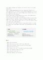 [마케팅] 아이리버 마케팅 전략 분석 3페이지