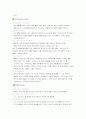 [마케팅] 아이리버 마케팅 전략 분석 11페이지