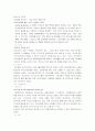 [마케팅] 아이리버 마케팅 전략 분석 13페이지