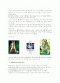 [마케팅] 아이리버 마케팅 전략 분석 14페이지
