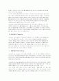 [마케팅] 아이리버 마케팅 전략 분석 15페이지