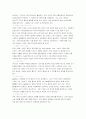 [마케팅] 아이리버 마케팅 전략 분석 17페이지