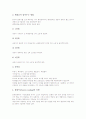 동시수업(동시학습, 동시지도, 교육) 정의, 동시수업(동시학습, 동시지도, 교육) 실제와 사례, 동시수업(동시학습, 동시지도, 교육) 비유지도와 읽기지도, 동시수업(동시학습, 동시지도, 교육) 활동방법,기대효과 12페이지