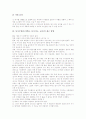 동시수업(동시학습, 동시지도, 교육) 정의, 동시수업(동시학습, 동시지도, 교육) 실제와 사례, 동시수업(동시학습, 동시지도, 교육) 비유지도와 읽기지도, 동시수업(동시학습, 동시지도, 교육) 활동방법,기대효과 16페이지