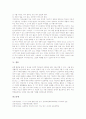 동시수업(동시학습, 동시지도, 교육) 정의, 동시수업(동시학습, 동시지도, 교육) 실제와 사례, 동시수업(동시학습, 동시지도, 교육) 비유지도와 읽기지도, 동시수업(동시학습, 동시지도, 교육) 활동방법,기대효과 17페이지