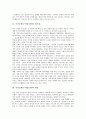 국어순화(우리말순화)의 필요성, 국어순화(우리말순화)의 대상, 국어순화(우리말순화)의 태도, 국어순화(우리말순화)의 내용, 외국의 자국어순화(언어순화) 사례, 향후 국어순화(우리말순화)의 방향 분석 3페이지