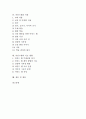 [마인드맵][마인드맵 음악과수업 사례][마인드맵 적용]마인드맵의 의미, 마인드맵의 특징, 마인드맵의 단계별 구성, 마인드맵의 전개, 마인드맵의 음악과수업 사례, 마인드맵의 적용, 마인드맵의 지도 방향과 제언 2페이지