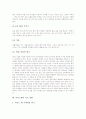 [마인드맵][마인드맵 음악과수업 사례][마인드맵 적용]마인드맵의 의미, 마인드맵의 특징, 마인드맵의 단계별 구성, 마인드맵의 전개, 마인드맵의 음악과수업 사례, 마인드맵의 적용, 마인드맵의 지도 방향과 제언 8페이지