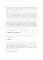 발문(발문기법, 발문법) 유형과 목적, 발문(발문기법, 발문법) 원리, 발문(발문기법, 발문법) 규칙, 발문(발문기법, 발문법)과 발문전략, 바람직한 발문(발문기법, 발문법), 발문(발문기법, 발문법) 모형과 제언 3페이지