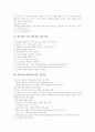 발문(발문기법, 발문법) 유형과 목적, 발문(발문기법, 발문법) 원리, 발문(발문기법, 발문법) 규칙, 발문(발문기법, 발문법)과 발문전략, 바람직한 발문(발문기법, 발문법), 발문(발문기법, 발문법) 모형과 제언 6페이지