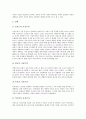[문학][심미화][사회][모더니즘][포스트모더니즘][미적 텍스트][사실주의문학]문학의 개념, 문학의 심미화, 문학과 사회, 문학과 모더니즘, 문학과 포스트모더니즘, 문학과 미적 텍스트, 문학과 사실주의문학 분석 13페이지