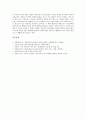 [문학][심미화][사회][모더니즘][포스트모더니즘][미적 텍스트][사실주의문학]문학의 개념, 문학의 심미화, 문학과 사회, 문학과 모더니즘, 문학과 포스트모더니즘, 문학과 미적 텍스트, 문학과 사실주의문학 분석 14페이지