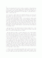 펄떡이는 물고기처럼 2페이지