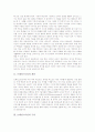 [브레인스토밍][브레인라이팅]브레인스토밍의 개념, 브레인스토밍의 구성, 브레인스토밍의 순서, 브레인스토밍의 규칙과 적용, 브레인스토밍과 브레인라이팅, 브레인스토밍의 사례, 브레인스토밍의 효과 분석 3페이지