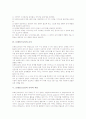 [브레인스토밍][브레인라이팅]브레인스토밍의 개념, 브레인스토밍의 구성, 브레인스토밍의 순서, 브레인스토밍의 규칙과 적용, 브레인스토밍과 브레인라이팅, 브레인스토밍의 사례, 브레인스토밍의 효과 분석 5페이지