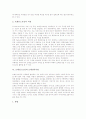 [브레인스토밍][브레인라이팅]브레인스토밍의 개념, 브레인스토밍의 구성, 브레인스토밍의 순서, 브레인스토밍의 규칙과 적용, 브레인스토밍과 브레인라이팅, 브레인스토밍의 사례, 브레인스토밍의 효과 분석 7페이지