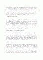 선택중심교육과정의 가치와 과목구분, 선택중심교육과정의 기본원칙, 선택중심교육과정의 운영과정과 유의점, 선택중심교육과정의 문제점, 향후 선택중심교육과정의 개선 방안, 선택중심교육과정 관련 시사점 분석 16페이지