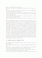 수준별교육과정(수업, 수준별학습)의 개념, 의의, 종류, 수준별교육과정(수업, 수준별학습) 연구사례, 수준별교육과정(수업, 수준별학습) 학습방법, 학습자료, 학습평가, 수준별교육과정(수업, 수준별학습) 과제 8페이지