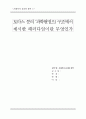 패러다임이란무엇인가 1페이지