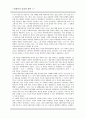 패러다임이란무엇인가 2페이지