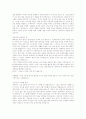 2010년도 하반기 롯데 합격자소서 2페이지