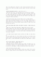 2010년도 하반기 메리츠증권 합격자소서 2페이지