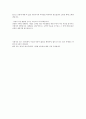 2010년도 하반기 메리츠증권 합격자소서 3페이지