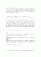 2010년도 하반기 삼탄 합격자소서 2페이지