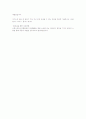 2010년도 하반기 신한은행 합격자소서 4페이지