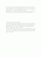 2010년 하반기 합격 자소서 2페이지