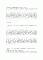 2010년 하반기 이수화학 합격 자소서 2페이지