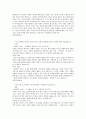 2010년 하반기 이수화학 합격 자소서 3페이지