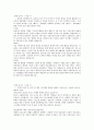 2012년 하반기 제주항공 합격 자소서 2페이지
