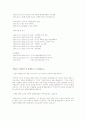 2010년 하반기 현대중공업 합격자소서  2페이지