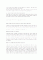 2010년도 하반기 LG히타찌 합격자소서 5페이지