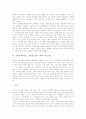 수학교육(학습, 수학지도) 성격, 수학교육(학습, 수학지도) 동향, 수학교육(학습, 수학지도)과 수학적 사고, 수학적 창의력, 수학적 의사소통, 수학교육(학습, 수학지도)과 보충심화학습, 수학교육 내실화 방향 7페이지