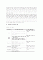 신문활용교육(NIE, 신문활용학습)의 정의와 목적, 신문활용교육(NIE, 신문활용학습)의 기본방향과 실태, 실문활용교육(NIE)의 실제, 신문활용교육(NIE, 신문활용학습)의 주안점, 신문활용교육의 발전 방향 분석 5페이지