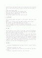 신문활용교육(NIE, 신문활용학습)의 정의와 목적, 신문활용교육(NIE, 신문활용학습)의 기본방향과 실태, 실문활용교육(NIE)의 실제, 신문활용교육(NIE, 신문활용학습)의 주안점, 신문활용교육의 발전 방향 분석 7페이지
