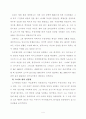 요시야의 종교개혁 4페이지