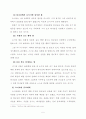 요시야의 종교개혁 5페이지