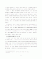 요시야의 종교개혁 6페이지