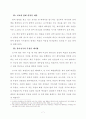요시야의 종교개혁 7페이지